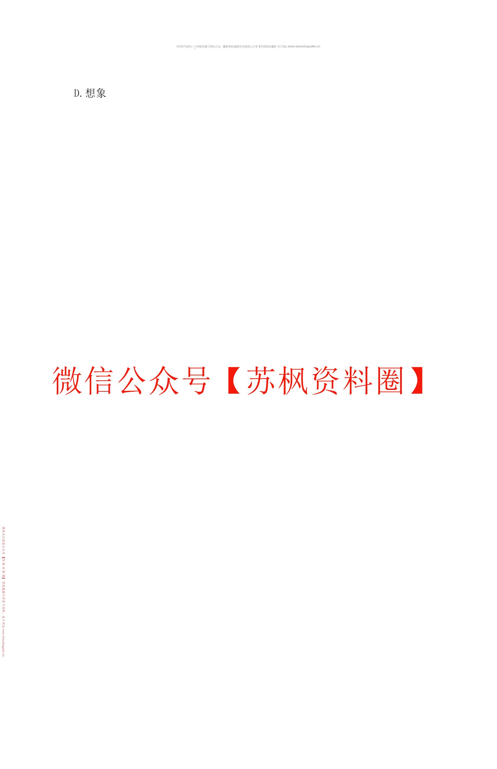 小学儿童发展心理学